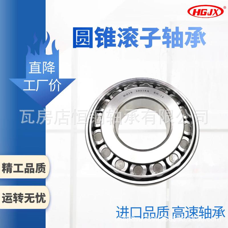 精选厂家 汽车轴承 32022 32024 单列 32026 圆锥滚子轴承 高承载