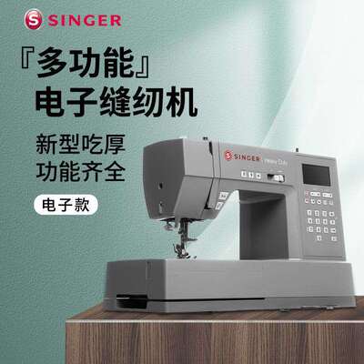 SINGER胜家缝纫机HD6805C吃厚小型电子多功能自动剪线锁边 缝纫机