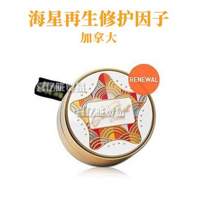 加拿大 海星再生修护因子 海星体腔液提取物 保湿 护肤 500g