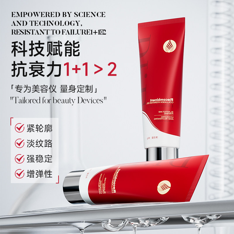 Dr.E重组胶原水凝胶保湿紧致锁水保湿修护肌肤提拉精致护肤