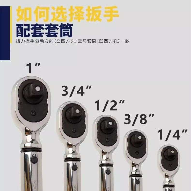 长城精工扭力扳手高精度可调式大扭矩预置式汽车轮胎力矩棘轮扳手