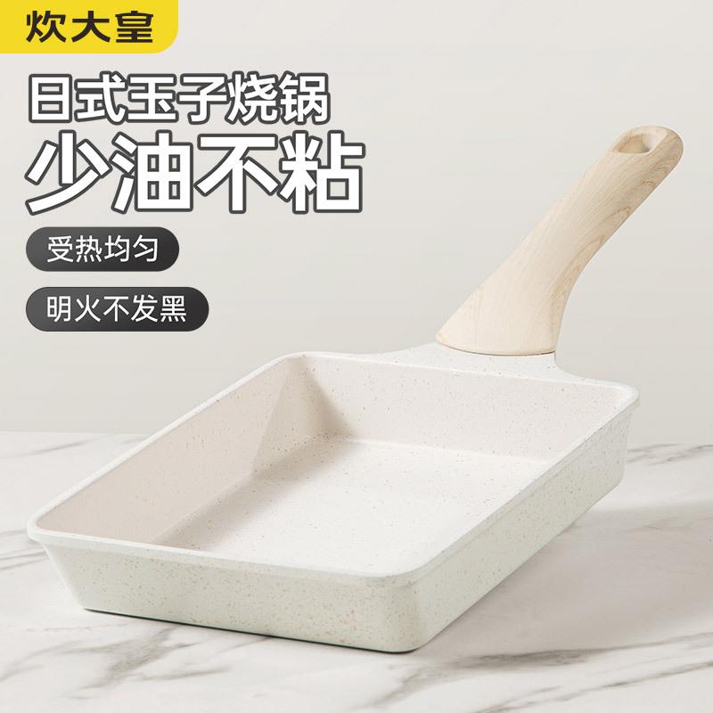 玉子烧煎锅不粘锅方型煎蛋锅厚蛋烧锅牛排锅电磁炉通用厚底