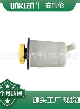 适用路虎运动版揽胜2010－2013 助力泵油壶 QFX500060 LR061407