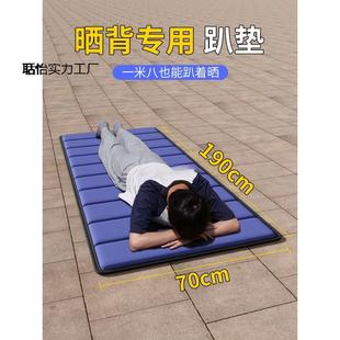 三伏天专用神器床户外晒太阳垫子装备室外趴床趴椅草地垫
