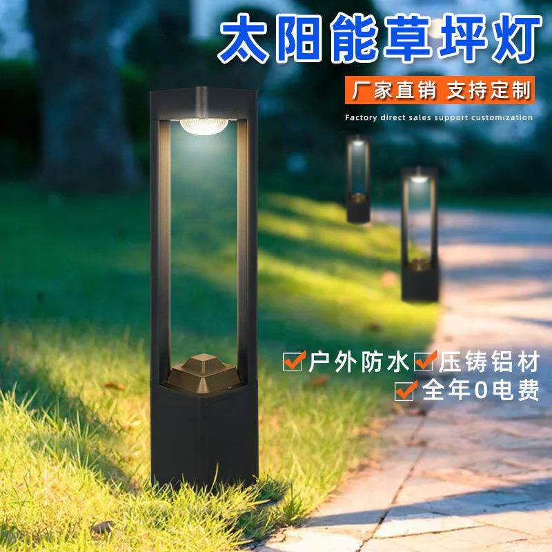户外防水压铸铝材别墅景观led太阳能草坪灯5W花园灯太阳能地插灯