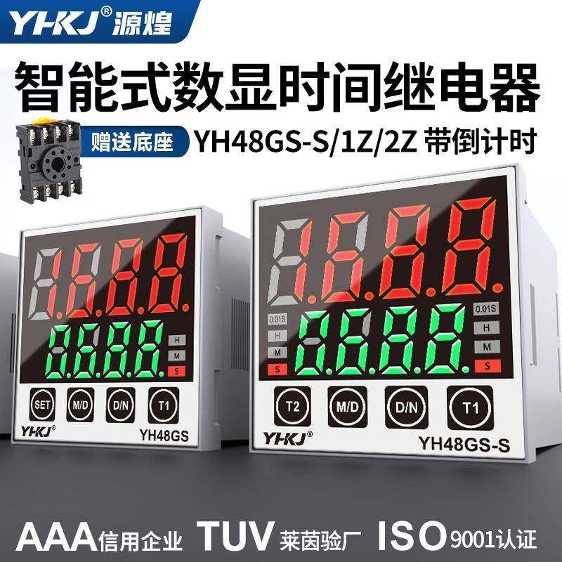新款数显时间继电器DH48S-S 1Z 2Z 2ZH循环时间延时器220V控制器