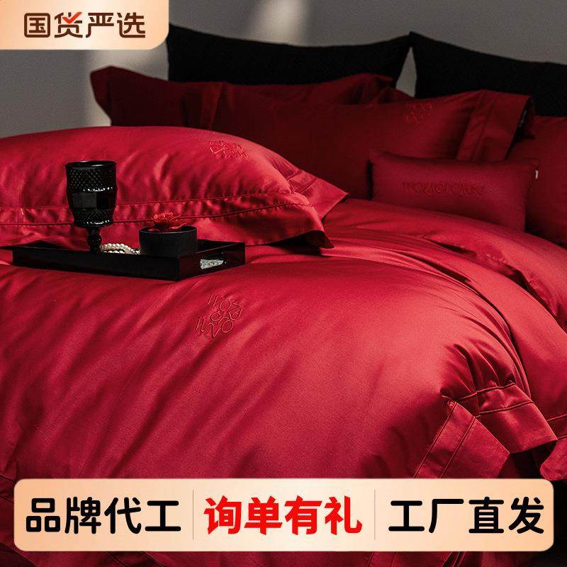 100s简约婚庆长绒棉提花四件套结婚纯棉被套全棉红色床单床上用品