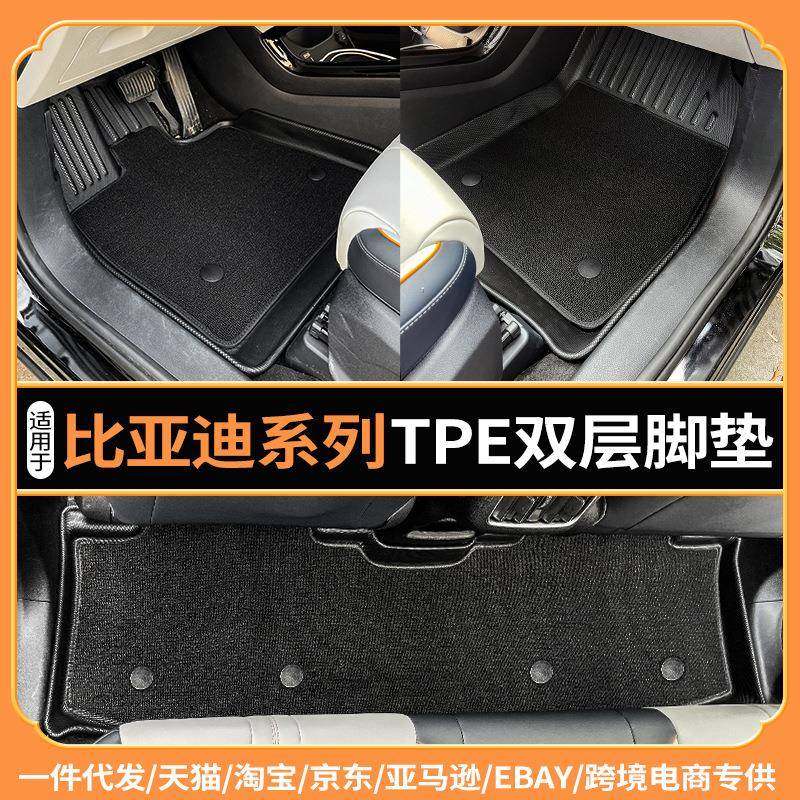 适用比亚迪宋唐二代秦DM秦PRO秦宋PRO汉元护卫舰海鸥海豹海豚脚垫