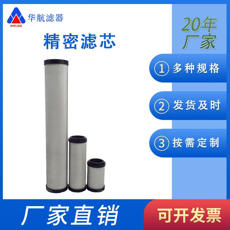 压缩机空气滤芯EFST140XN /EFST110W /EFST90W 过滤器滤芯