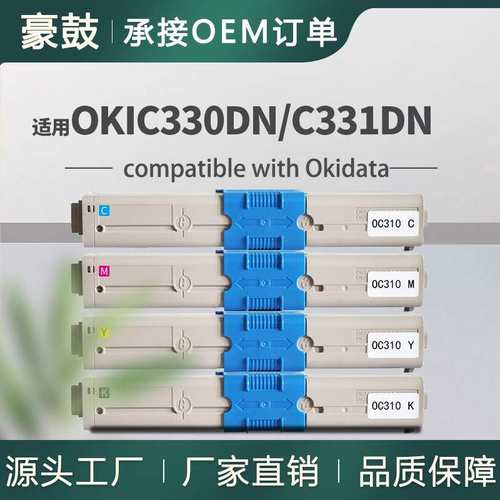 适用OkiC330dn粉盒C510dn墨盒C530dn 531dn碳粉MC352粉合44469803