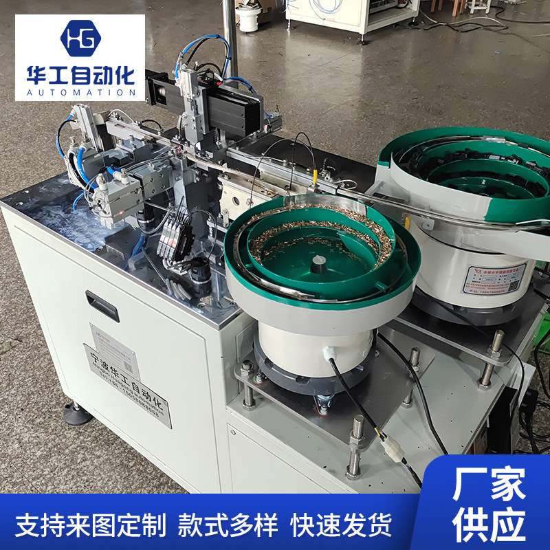 厂家供应排母连接器插针机组装机器金属加工机械化自动化设备现货