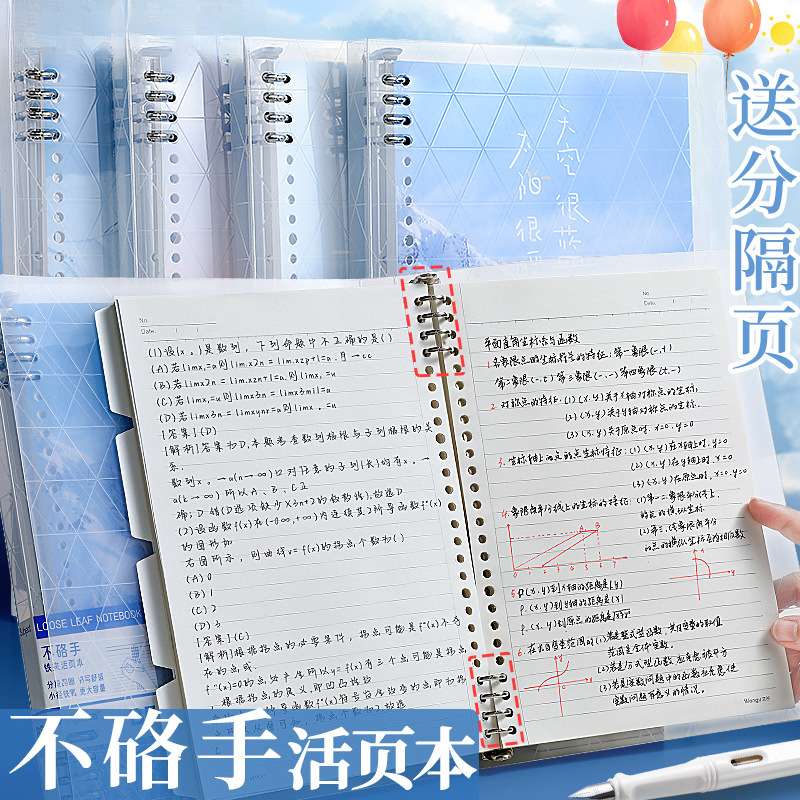 活页本可拆卸a5康奈尔笔记本子加厚b5活页纸简约风扣环26孔外壳a4