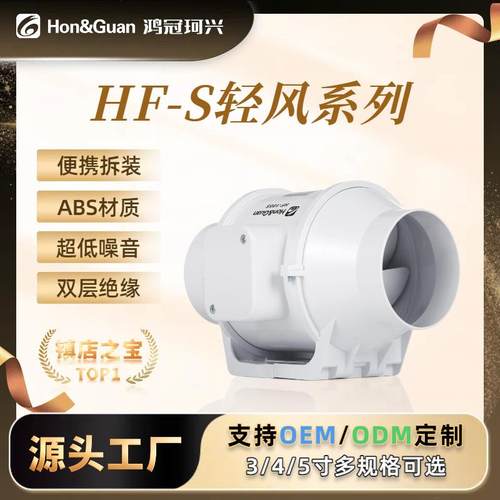 鸿冠管道风机PVC管道式排气扇3/4/5寸换气扇高压强排高压风机