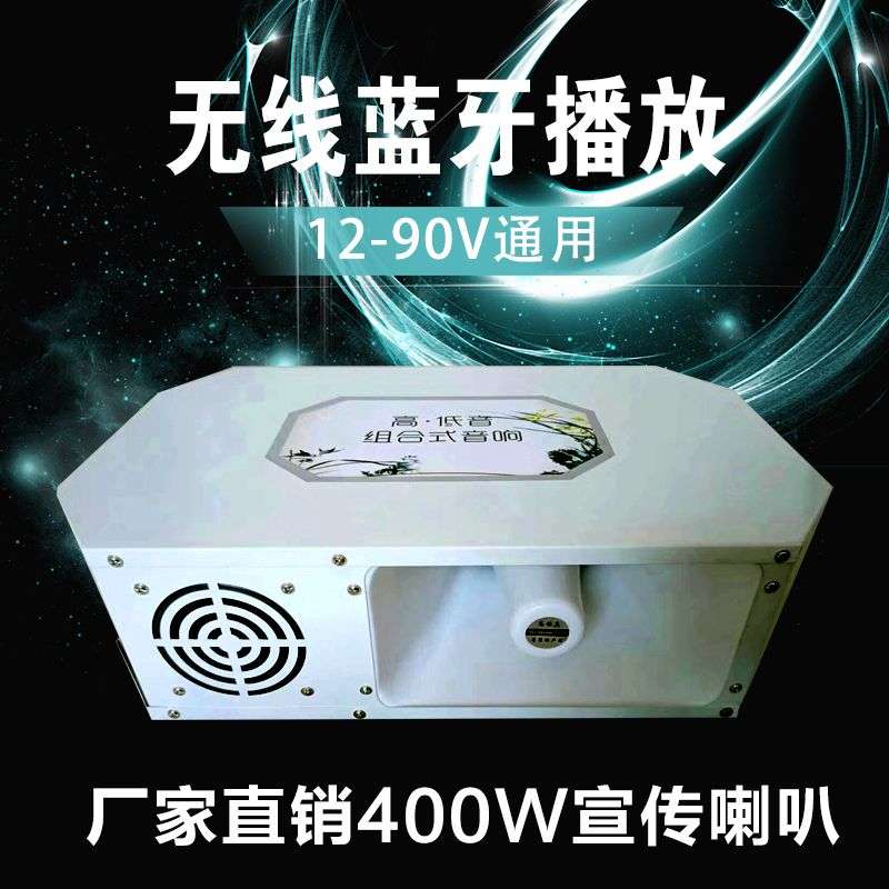 12V车载喇叭大功率扬声器扩音机车顶四方位汽车户外广告宣传高音