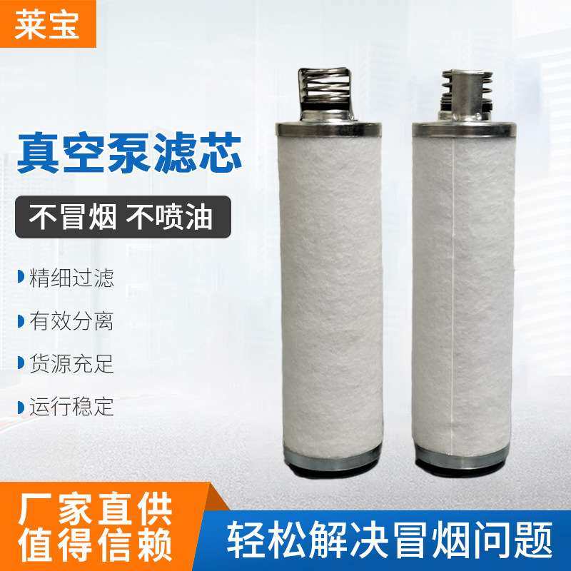 莱宝真空泵油雾过滤器分离器 D65B 排气滤芯D65B,电子元器件市场,其它元器件,淘宝优惠券,粉丝福利购,淘宝优惠卷