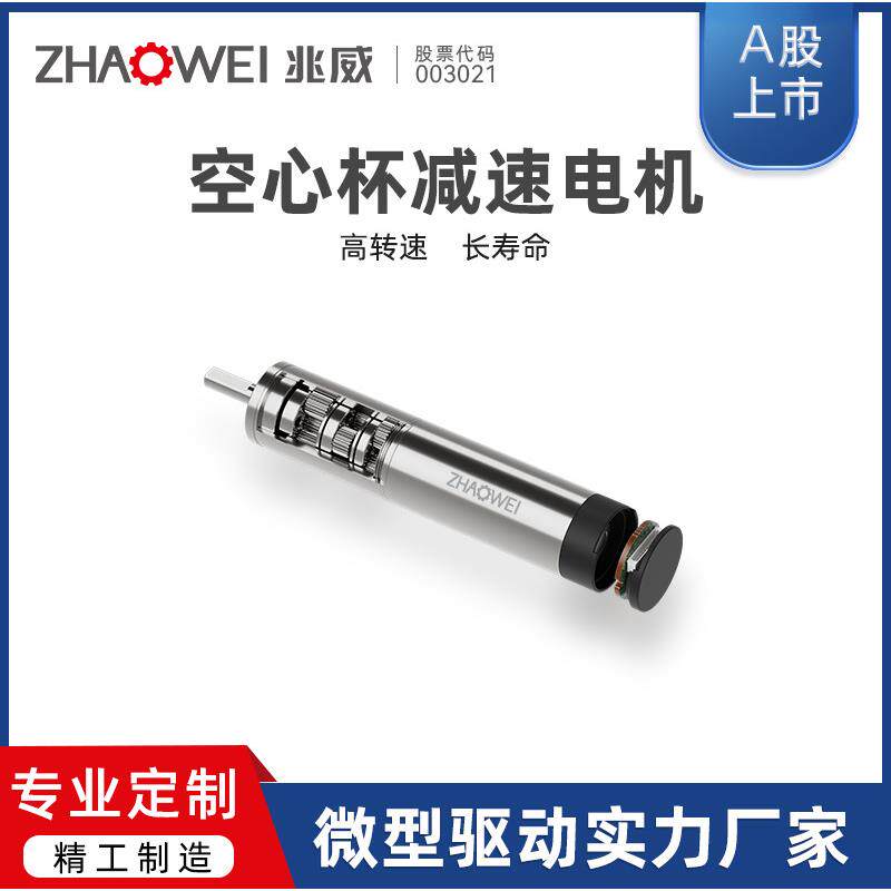 16mm低功耗行星减速电机 4级齿轮断路器驱动系统高性能零背隙马达