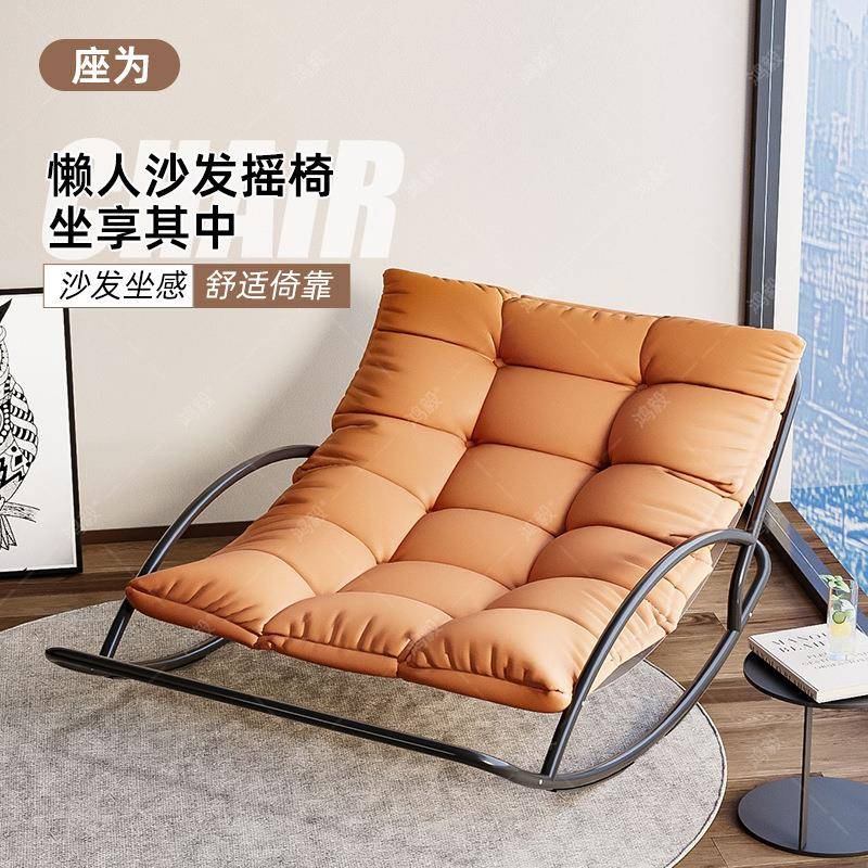 懒人沙发椅休闲椅家用午睡摇摇椅客厅阳台单人椅家用摇椅躺椅
