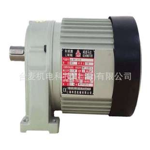 利茗牌减速机利明牌电机0.1KW 0.2KW 0.4KW 0.75KW 1.5KW 2.2KW