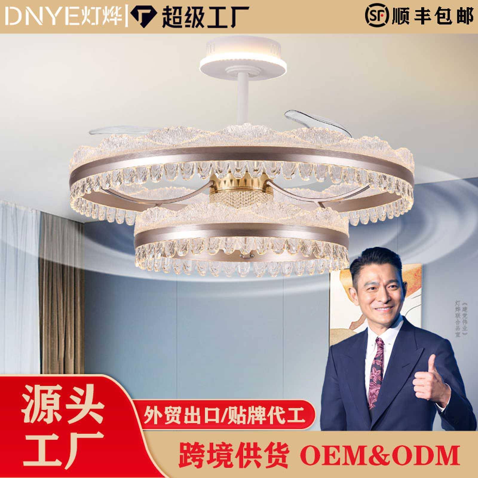 新款简约风扇灯卧室轻奢客厅吊扇灯餐厅主卧风扇灯一体水晶风扇灯
