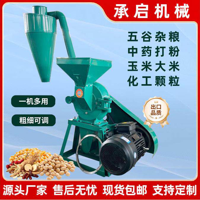 多功能齿盘式粉碎机玉米木薯杂粮磨面机厂家9FC系列齿盘粉碎