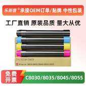 C8030墨盒原装 适用施乐C8070粉盒C8045 C8035彩色碳粉C8055 品质