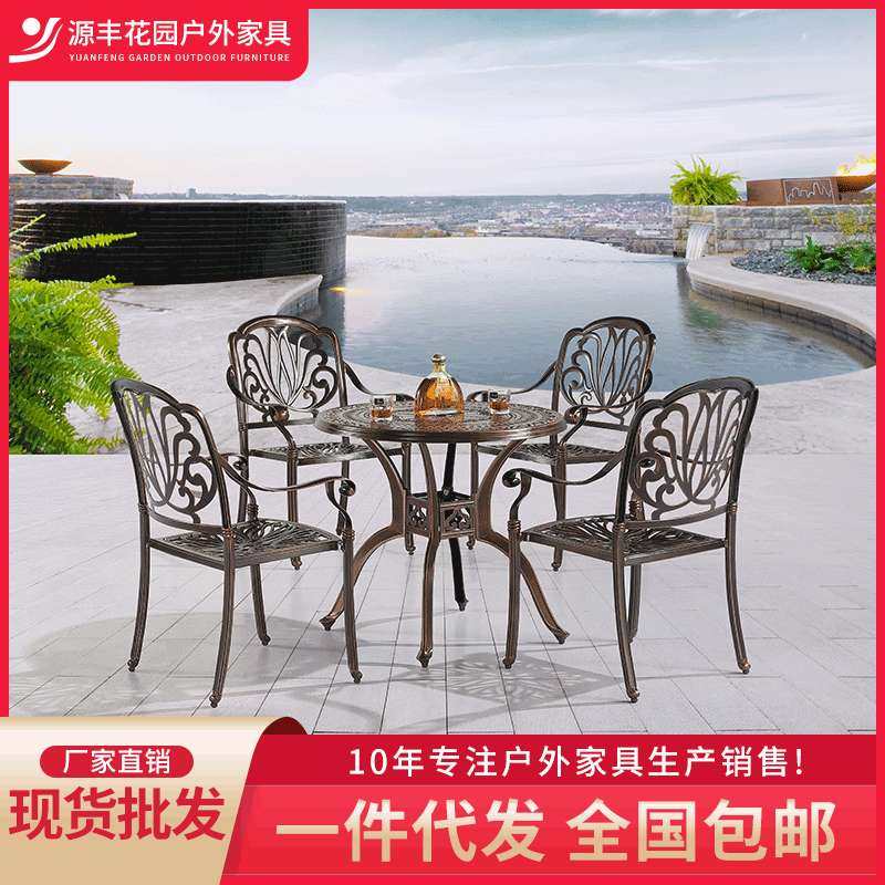 户外铸铝桌椅室外花园别墅露台咖啡厅阳台桌椅休闲铁艺五件套组合,鲜花速递/花卉仿真/绿植园艺,割草机/草坪机,淘宝优惠券,粉丝福利购,淘宝优惠卷