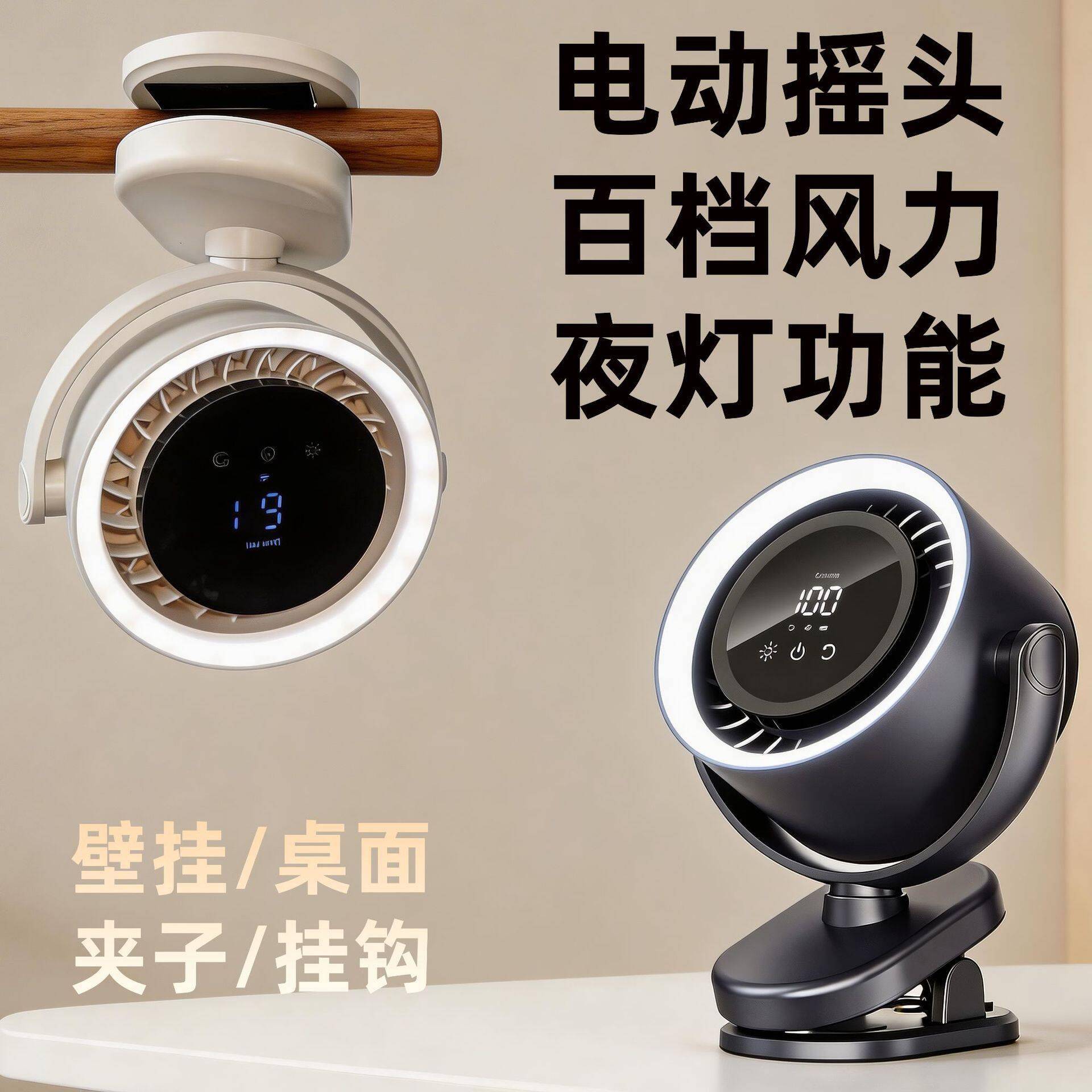 迷你微型夹式小风扇超静音桌面大风力循环涡轮夹子摇头数显电风扇