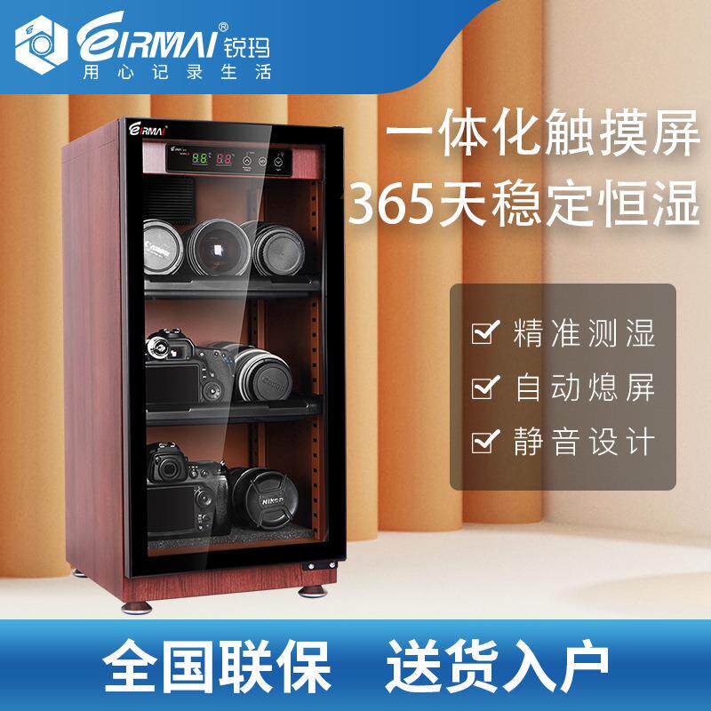 锐玛电子防潮箱单反相机镜头干燥柜摄影器材密封除湿收纳箱