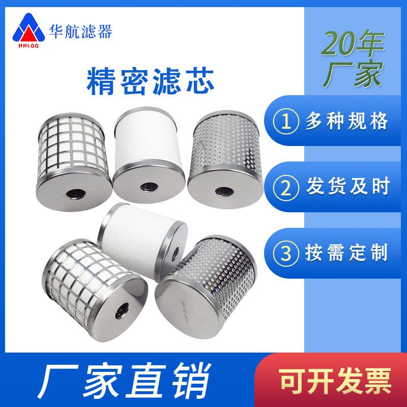 油雾滤芯AMH-EL350 AME-EL350 AMF-EL350 空气滤芯 精密滤芯