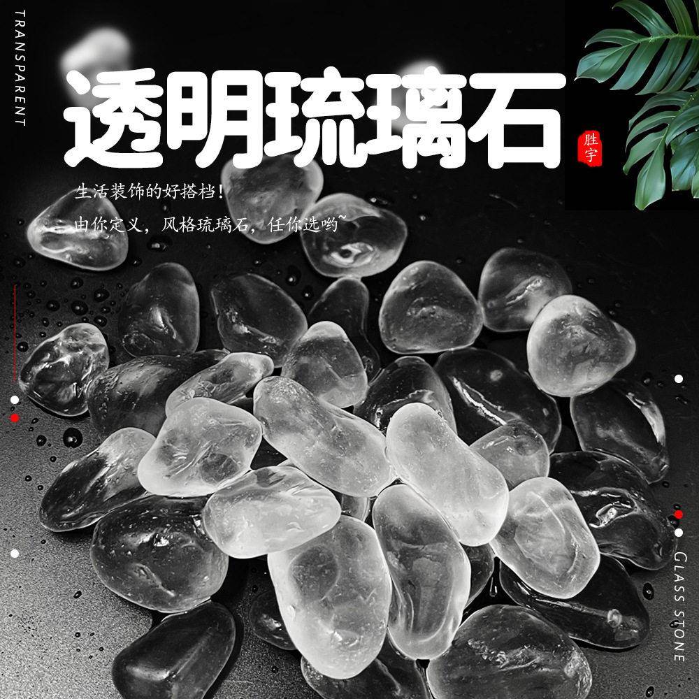 磨砂透明海玻璃玻璃石玻璃块 鱼缸水族彩色玻璃卵石 玻璃砂海玻璃