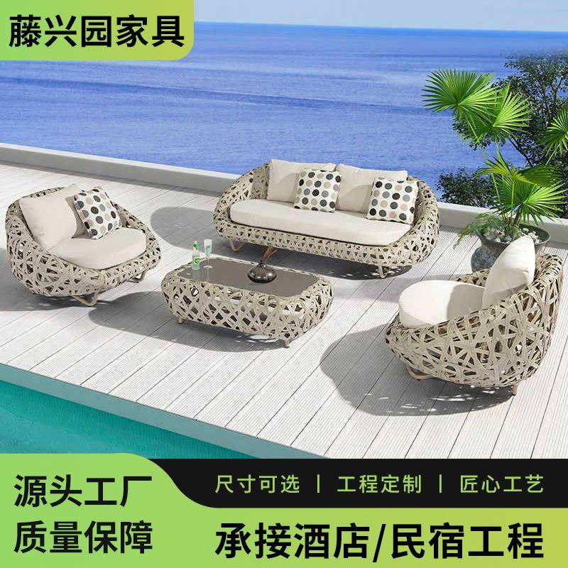 户外藤编沙发组合室外花园露台躺床现代休闲双人沙发藤编桌椅组合