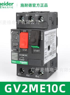热磁式电动机断路器 按钮控制 GV2ME10C 整定电流4-6.3A