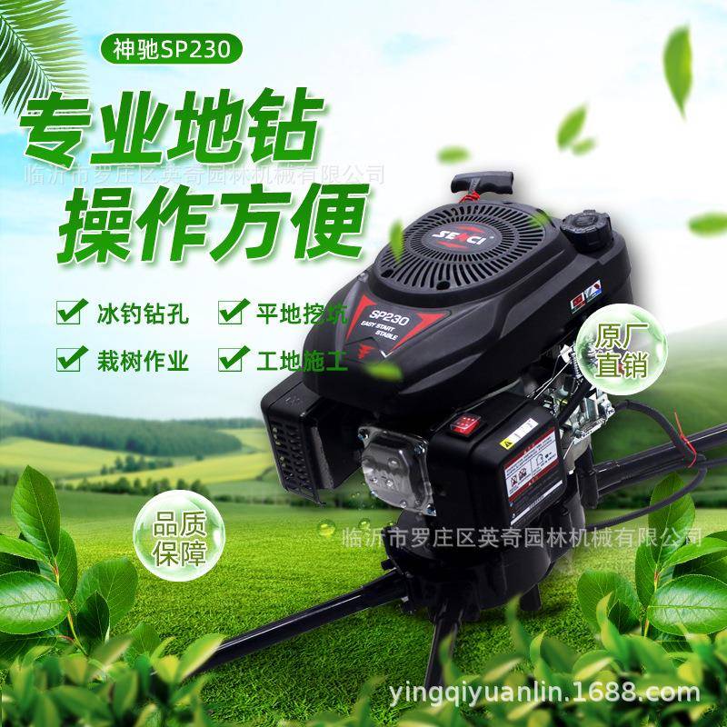 230cc大功率地钻工业级挖坑种植机四冲程汽油种树打桩打孔钻土机