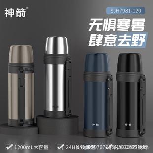 雄泰神箭天行真空旅游壶304不锈钢保温杯1200ml按压开关旅游专用