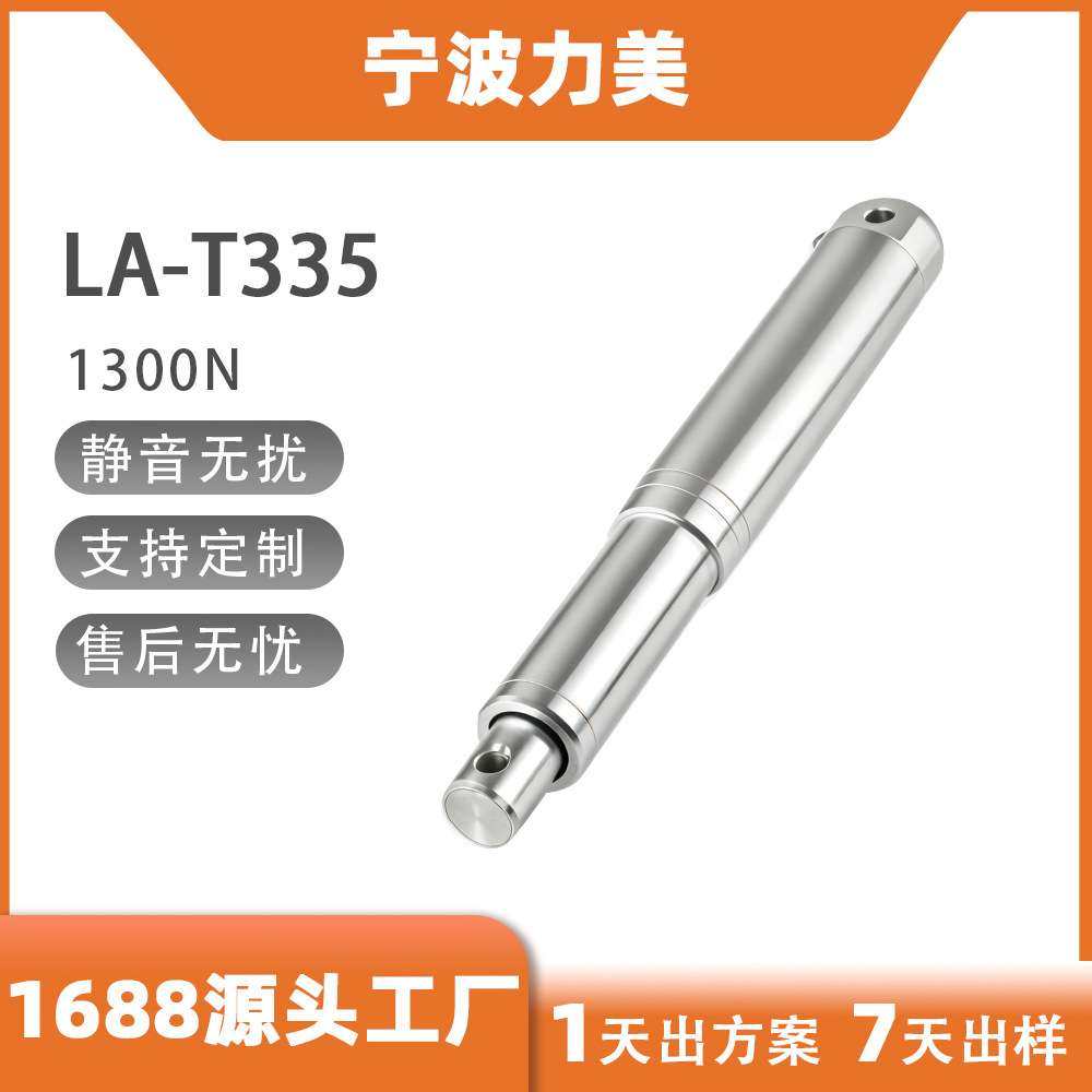 管径30/35mm行程350MM工业微型直流笔式电动推杆伸缩杆大推力,鲜花速递/花卉仿真/绿植园艺,割草机/草坪机,淘宝优惠券,粉丝福利购,淘宝优惠卷