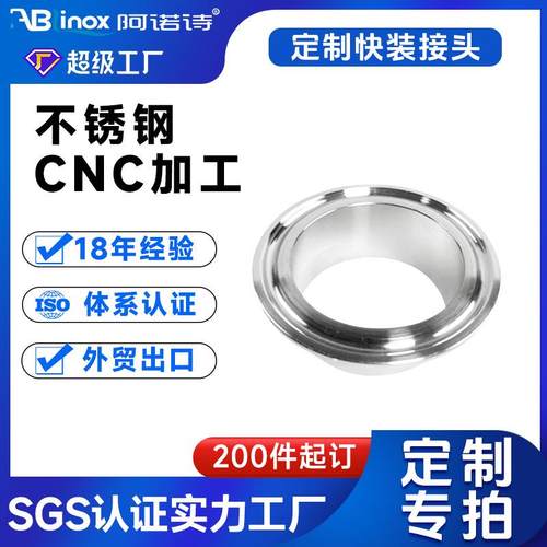 生产304不锈钢卫生级快装卡箍接头快卡法兰端头快速连接焊接卡盘