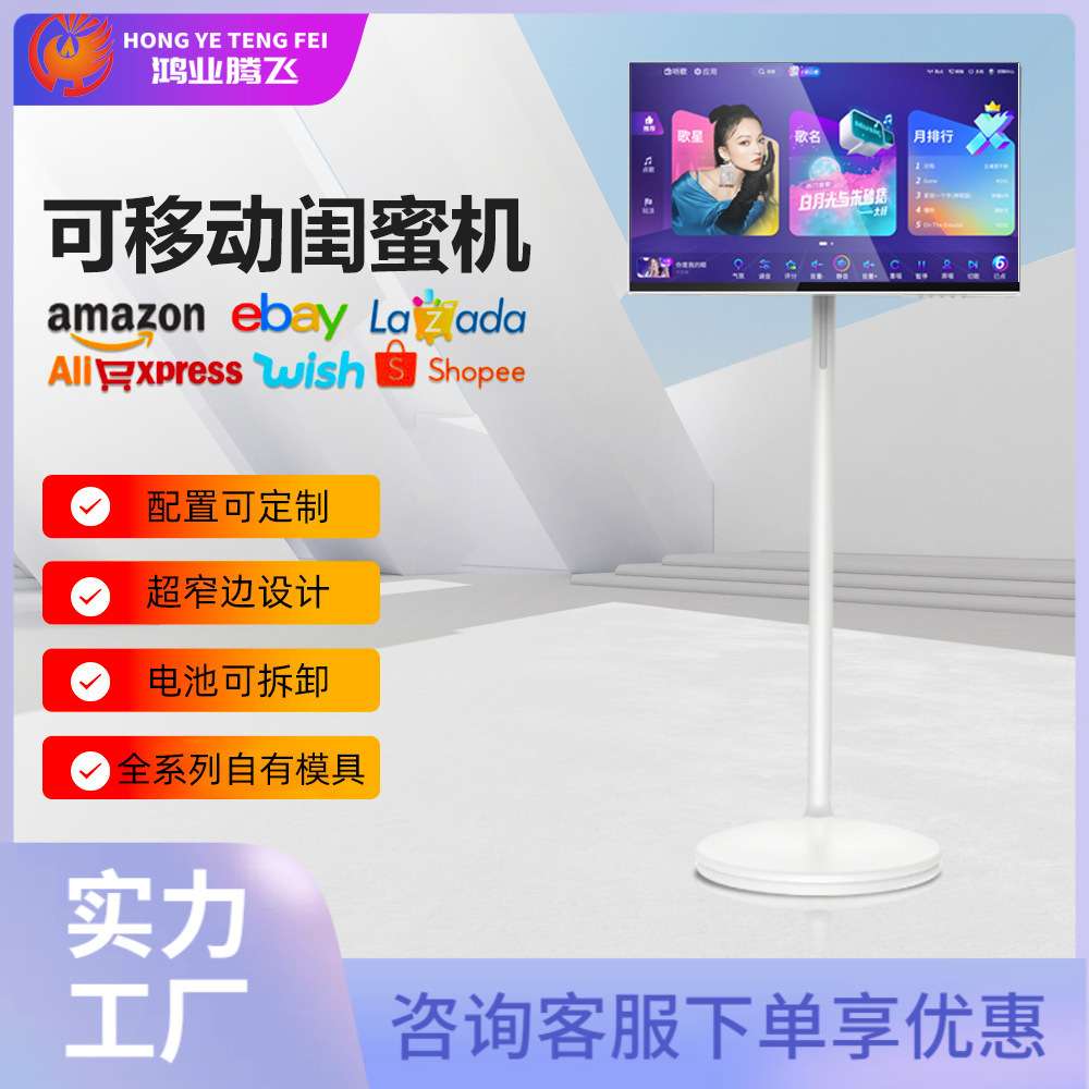 32寸智慧随心屏可移动无线投屏闺蜜机电视一体户外便携式广告机
