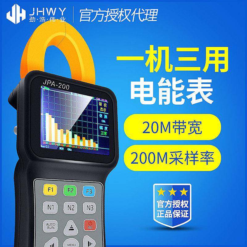 金涵JPA-200电能质量分析仪电力谐波频率因素仪精度电能表