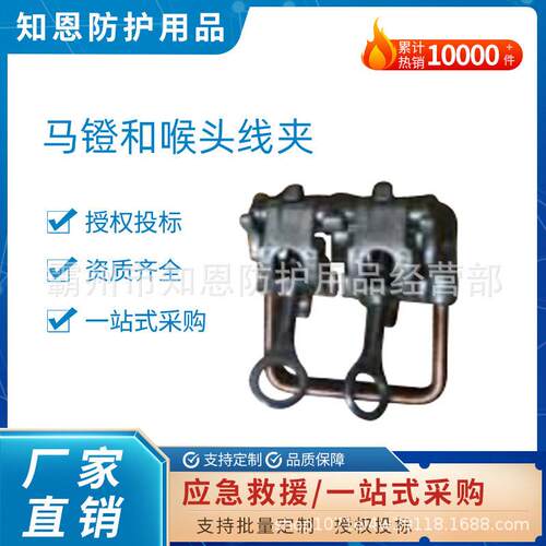 马镫和喉头线夹带铝合金绝缘跳线马镫夹AHLS397021E马蹄线夹