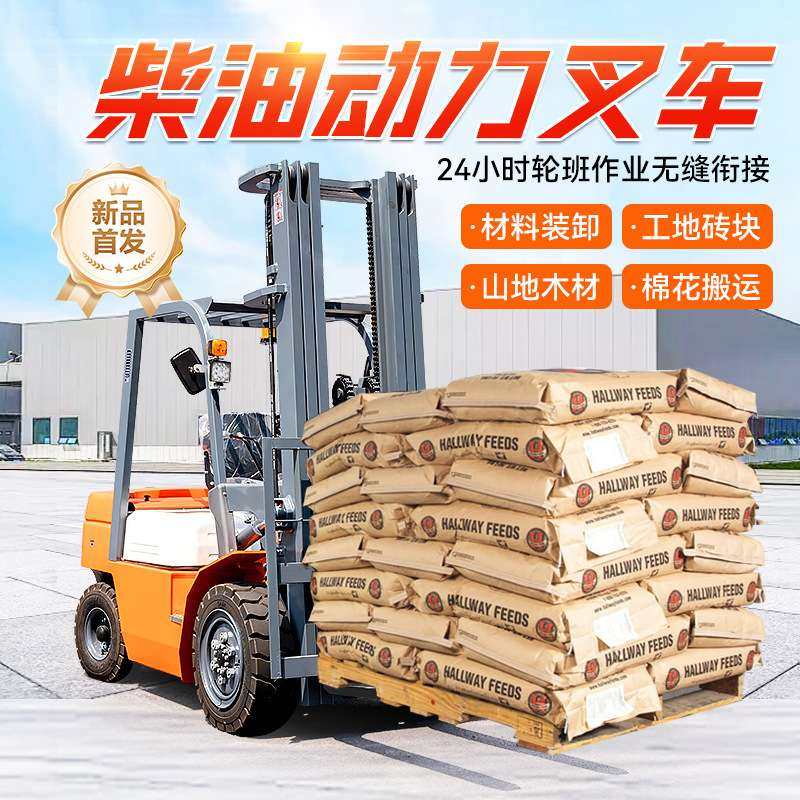 柴油叉车 内燃式四驱叉装车仓储物流装柜厂家直销 四驱柴油叉车,鲜花速递/花卉仿真/绿植园艺,割草机/草坪机,淘宝优惠券,粉丝福利购,淘宝优惠卷