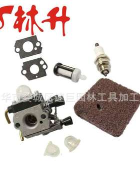 林升供应化油器适用 FS38 FS45 FS46 FS55 FS55R4140-120-0619