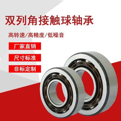 厂家直销53/3310 3311 3312 3313ZZ/2RS双列角接触轴承全系列现货