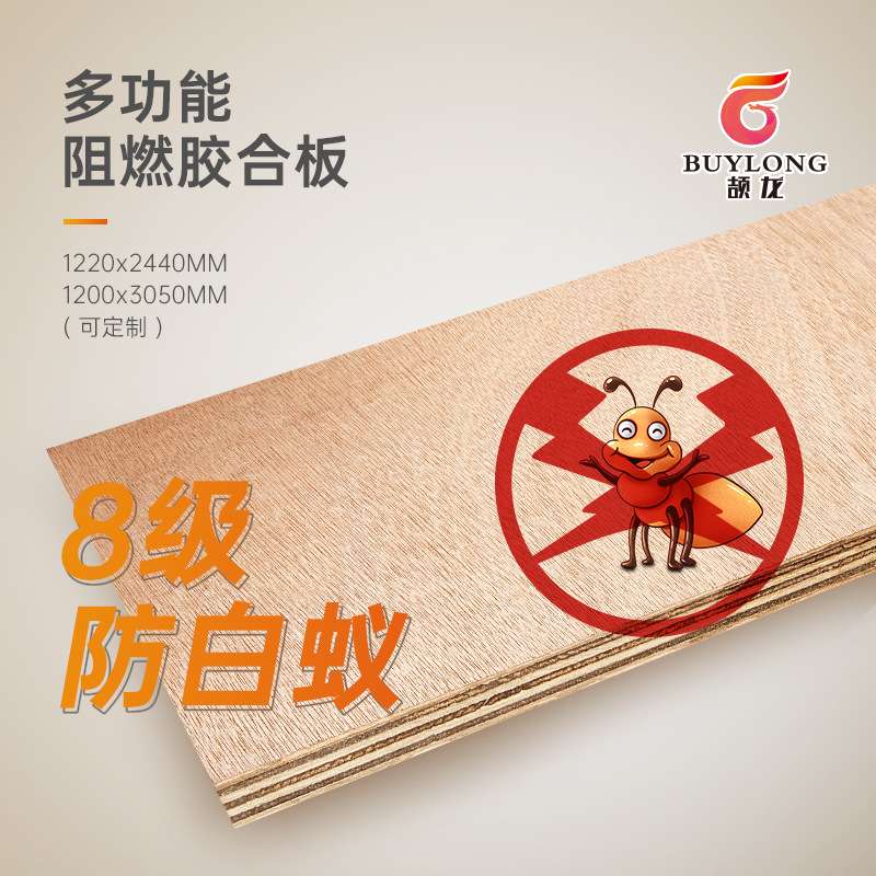 ENF级无醛防白蚁多层胶合板桉木加长家具板防水阻燃防白蚁夹板