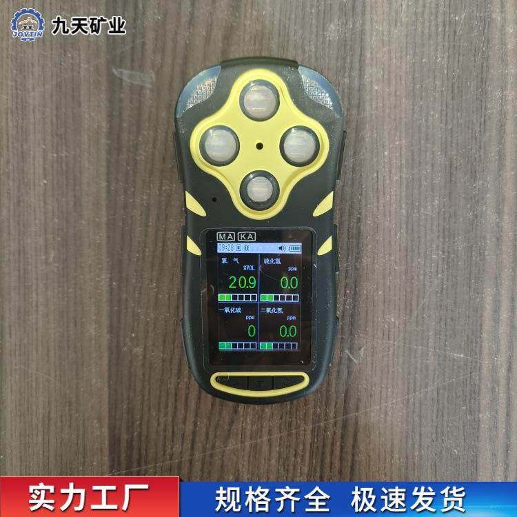 JD4(B)矿用多参数气体检测报警仪准确度高移动式气体检测报警仪