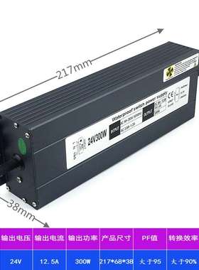 带功率因素开关电源防水LED电源24v300wLED电源厂家直销220转24v