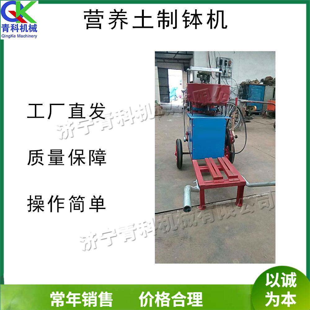 全自动营养土装钵机 植物育苗移栽钵机 花卉盆栽营养土制钵机