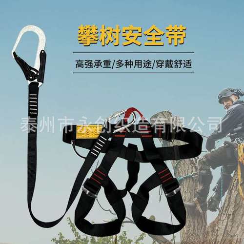 爬树安全带攀树神器户外高空简易便携式安全绳套保险带上树装备