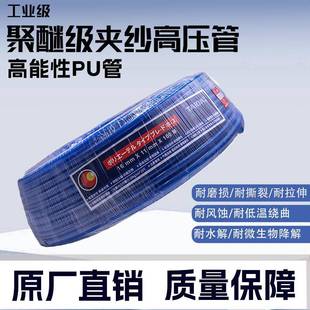 聚醚级双层夹纱高压管 PU气管聚氨酯空压机透明气动风软管 多规格
