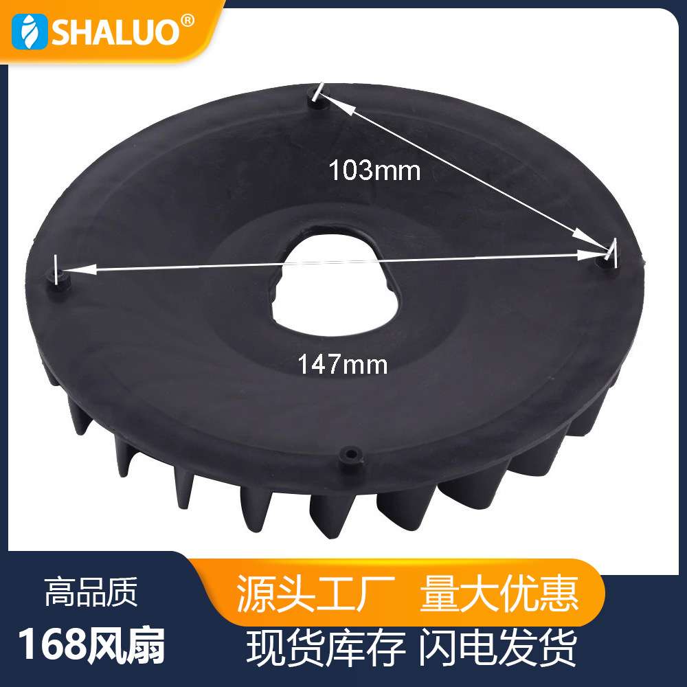 168F 170F GX160 2KW 165mm汽油发电机风扇小型发电机发动机配件