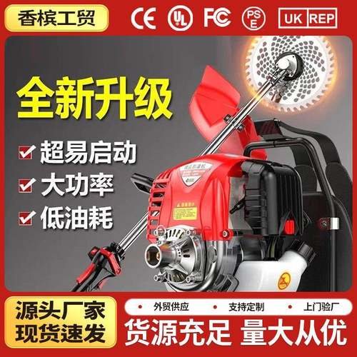 四冲汽油割草机背负式小型多功能锄草松土开沟农用微耕机开荒神器